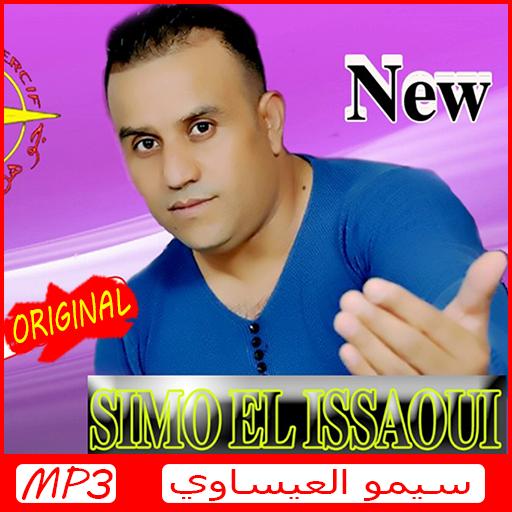 TÉLÉCHARGER SIMO L3ISAWI MP3 MP3 TÉLÉCHARGER SIMO L3ISAWI