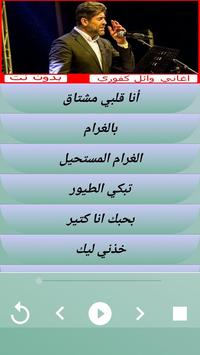 أغاني وائل كفوري 2019 Aghani Wael Kfoury For Android Apk Download