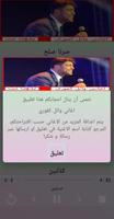 اغاني وائل كفوري  2019  AGHANI Wael Kfoury Mp3‎‎ تصوير الشاشة 3