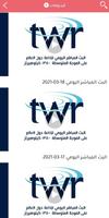 TWR Arabic Radio screenshot 2