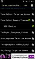 Татарстан Онлайн Радио capture d'écran 1