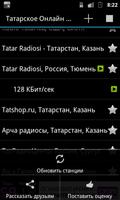 Татарстан Онлайн Радио capture d'écran 2