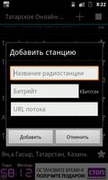 Татарстан Онлайн Радио capture d'écran 3