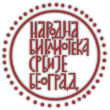 Vodič kroz fondove Narodne biblioteke Srbije icono