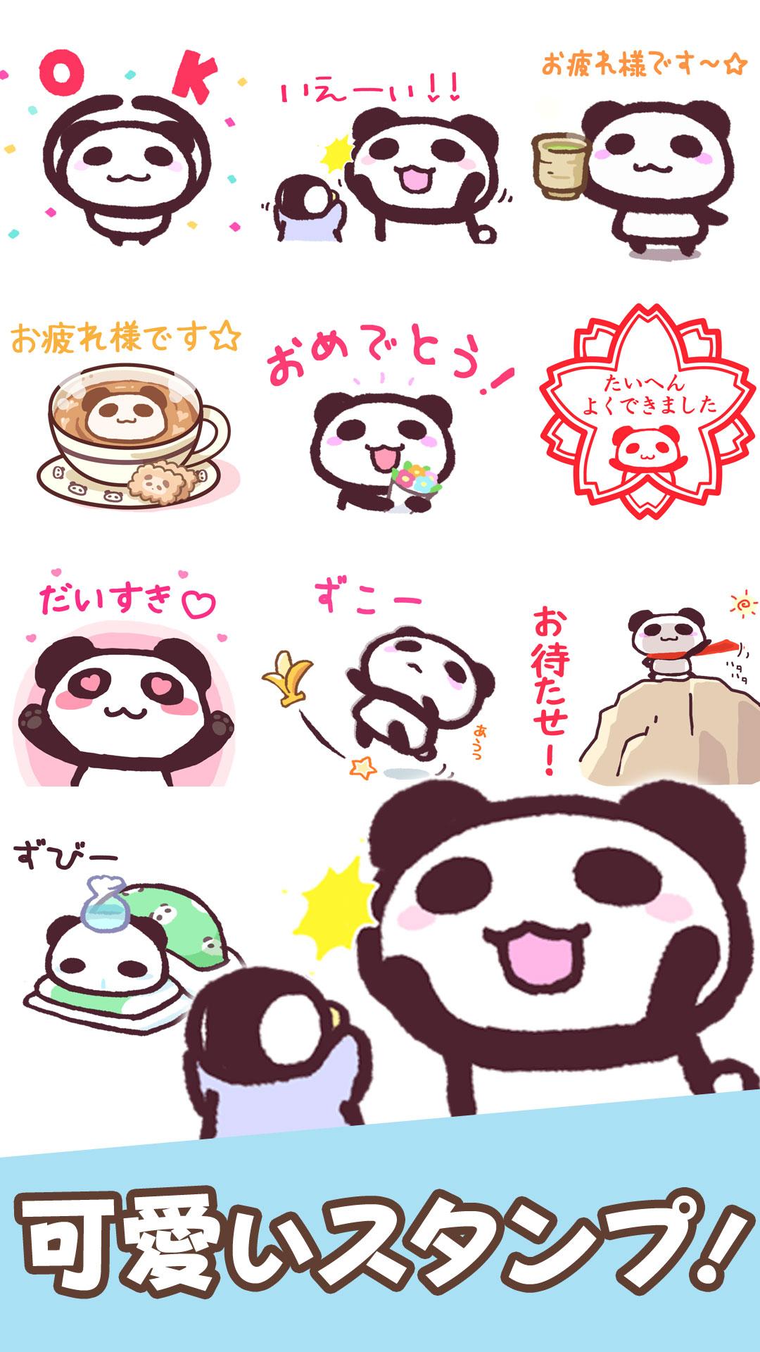 Android 用の スタンプ ぱぱんだ Apk をダウンロード