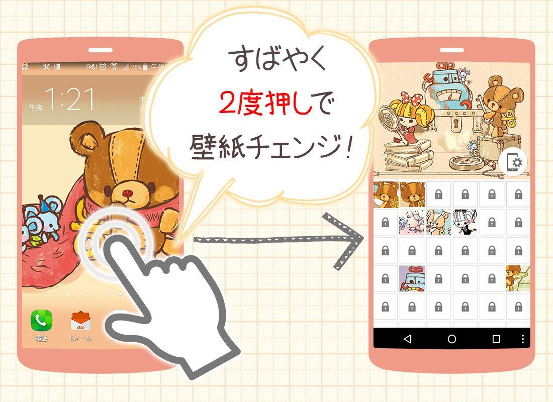 Android 用の 可愛い待ち受け画面 ぜんまいじかけのトリュフ 無料 壁紙画像きせかえライブ壁紙 Apk をダウンロード