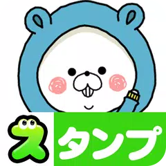 Kumanouchi Stickers tttan XAPK download