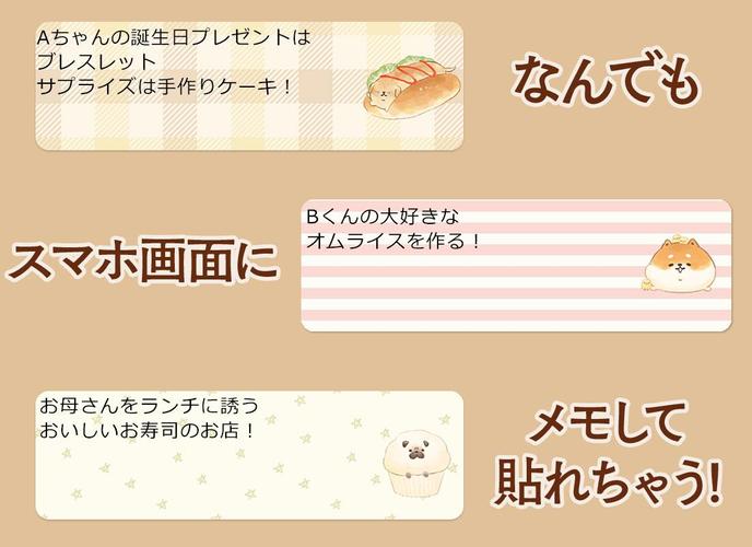 無料で 待受にメモ帳 いーすとけん かわいいメモ帳ウィジェット無料 アプリの最新版 Apk2 0 16をダウンロードー Android用 待受にメモ帳 いーすとけん かわいいメモ帳ウィジェット無料 Apk の最新バージョンをダウンロード Apkfab Com Jp