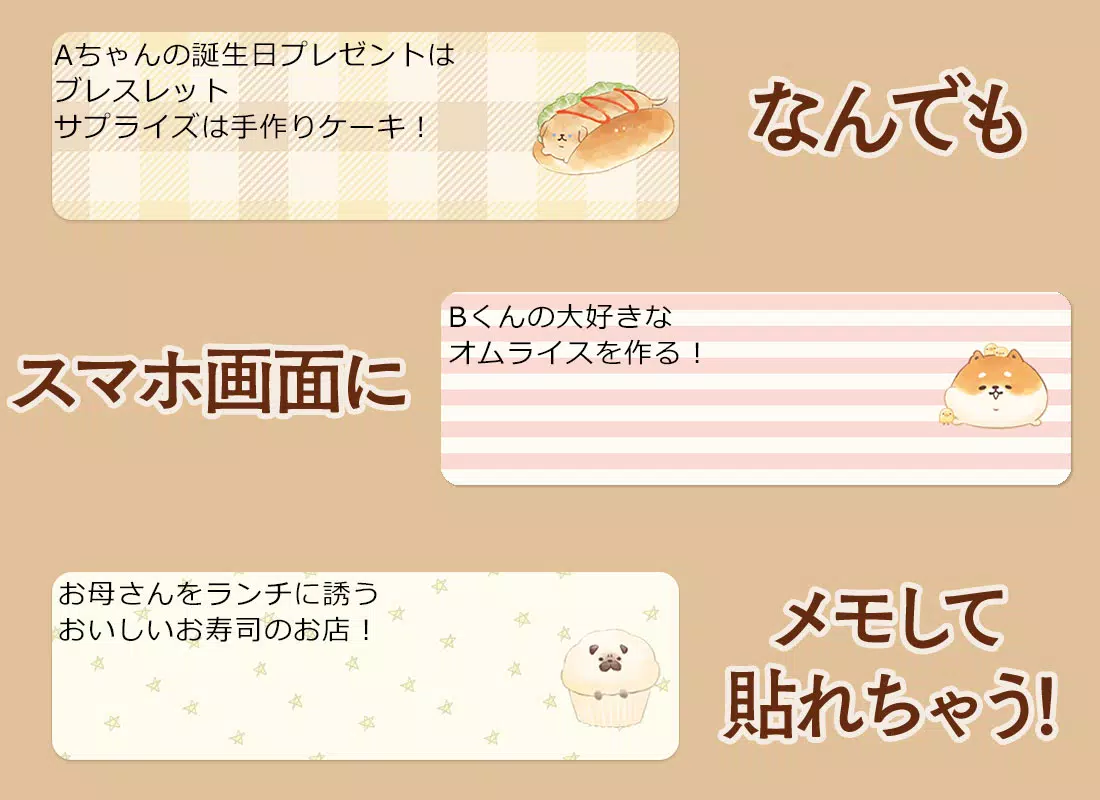 Android向けの待受にメモ帳 いーすとけん かわいいメモ帳ウィジェット Apkをダウンロードしましょう