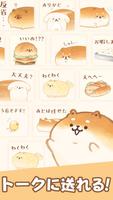 スタンプ・いーすとけん。 স্ক্রিনশট 1