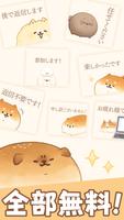 スタンプ・いーすとけん。 স্ক্রিনশট 2
