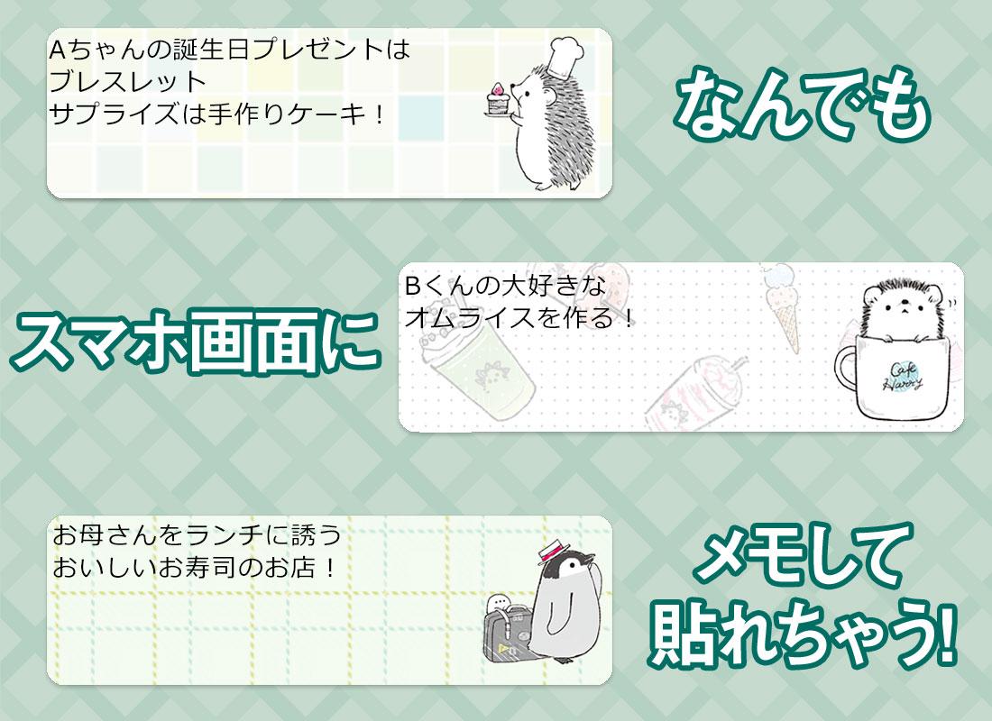 無料で 待受にメモ アニマルライフ 可愛いメモ帳ウィジェット無料 アプリの最新版 Apk2 0 15をダウンロードー Android用 待受にメモ アニマルライフ 可愛いメモ帳ウィジェット無料 Apk の最新バージョンをダウンロード Apkfab Com Jp