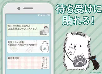 無料で待受にメモ アニマルライフ 可愛いメモ帳ウィジェット Apkアプリの最新版 Apk2 0 17 2をダウンロード Android用 待受にメモ アニマルライフ 可愛いメモ帳ウィジェット アプリダウンロード Apkfab Com Jp