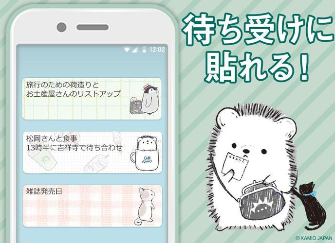 無料で 待受にメモ アニマルライフ 可愛いメモ帳ウィジェット無料 アプリの最新版 Apk2 0 15をダウンロードー Android用 待受にメモ アニマルライフ 可愛いメモ帳ウィジェット無料 Apk の最新バージョンをダウンロード Apkfab Com Jp