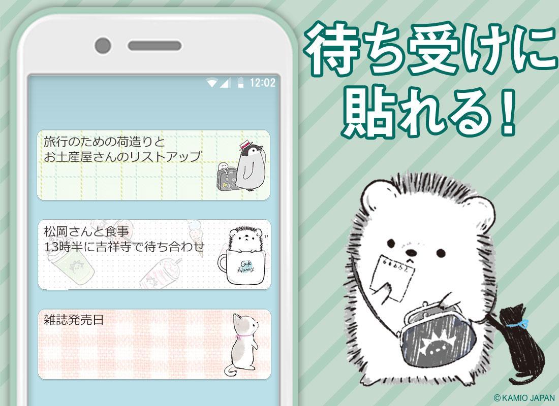 Android 用の 待受にメモ アニマルライフ 可愛いメモ帳ウィジェット Apk をダウンロード