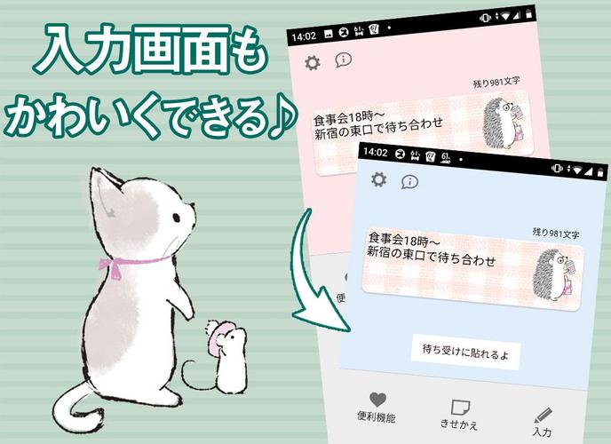 無料で 待受にメモ アニマルライフ 可愛いメモ帳ウィジェット無料 アプリの最新版 Apk2 0 12をダウンロードー Android用 待受 にメモ アニマルライフ 可愛いメモ帳ウィジェット無料 Apk の最新バージョンをダウンロード Apkfab Com Jp