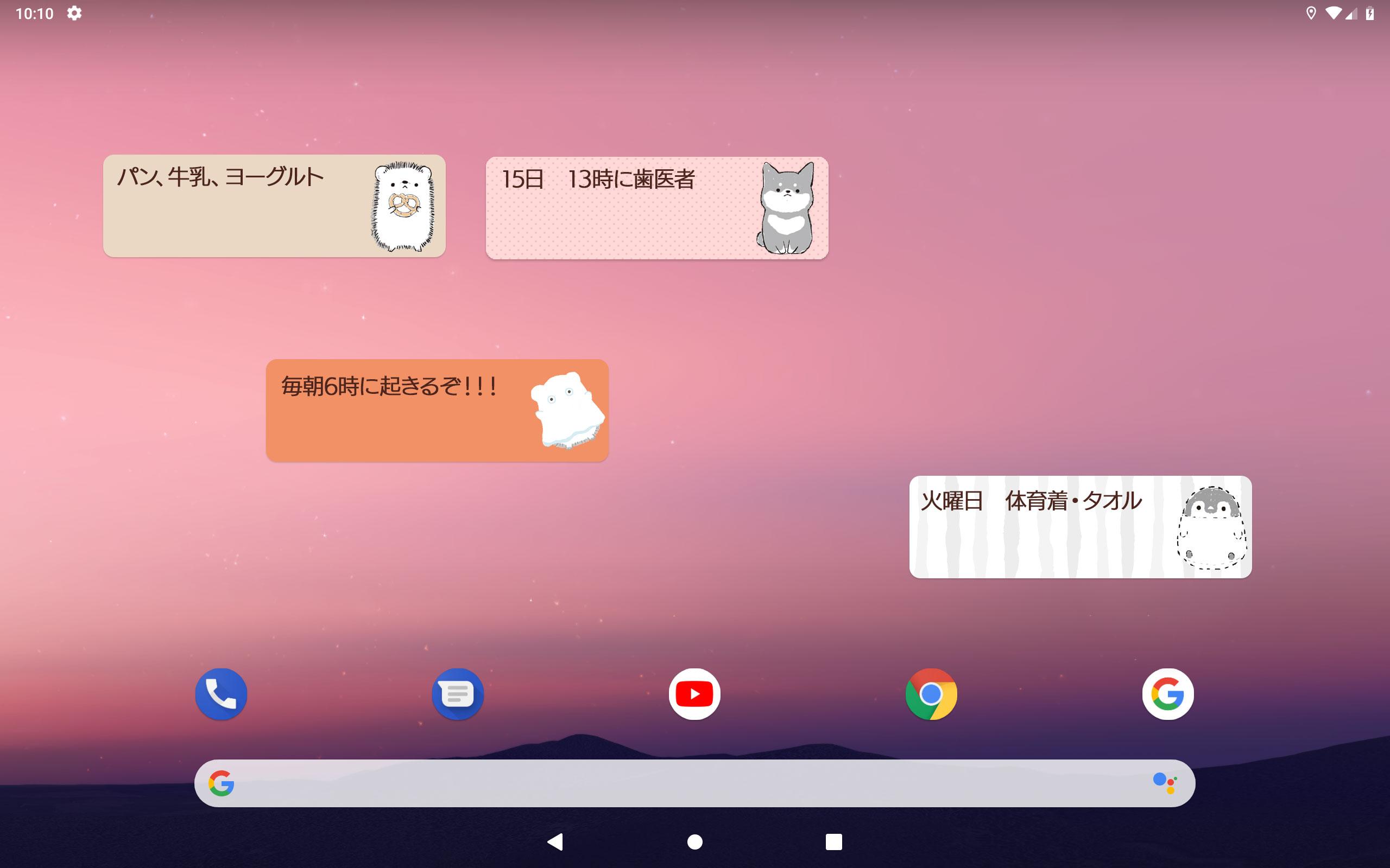 Android 用の 待受にメモ アニマルライフ 可愛いメモ帳ウィジェット Apk をダウンロード Android 用の 待受にメモ アニマルライフ 可愛いメモ帳ウィジェット Apk をダウンロード
