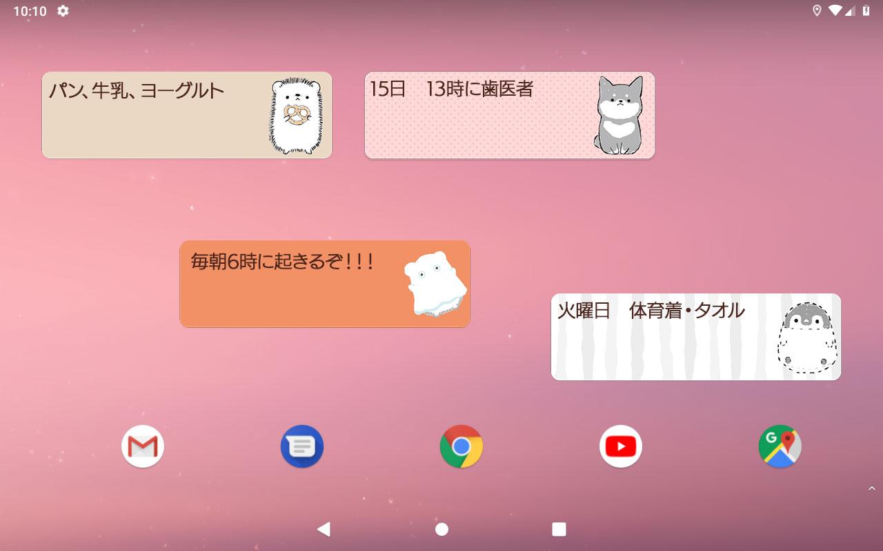 Android 用の 待受にメモ アニマルライフ 可愛いメモ帳ウィジェット Apk をダウンロード
