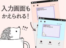 メモ帳アプリ・待受に大人かわいい付箋 アニマルライフ スクリーンショット 3
