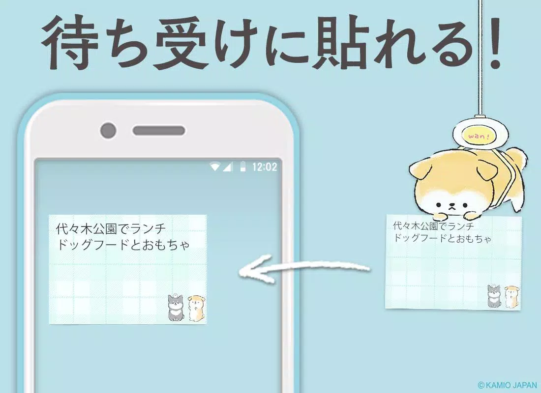 Android向けのメモ帳アプリ 待受に大人かわいい付箋 アニマルライフ Apkをダウンロードしましょう