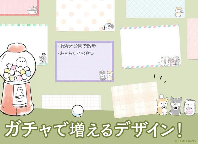 無料で メモ帳アプリ 待受に大人かわいい付箋 アニマルライフ アプリの最新版 Apk1 0 をダウンロードー Android用 メモ帳アプリ 待受に大人かわいい付箋 アニマルライフ Apk の最新バージョンをダウンロード Apkfab Com Jp