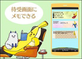 待受にメモ帳 バナ夫　可愛いメモ帳ウィジェット ポスター