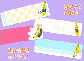 待受にメモ帳 バナ夫　可愛いメモ帳ウィジェット スクリーンショット 1