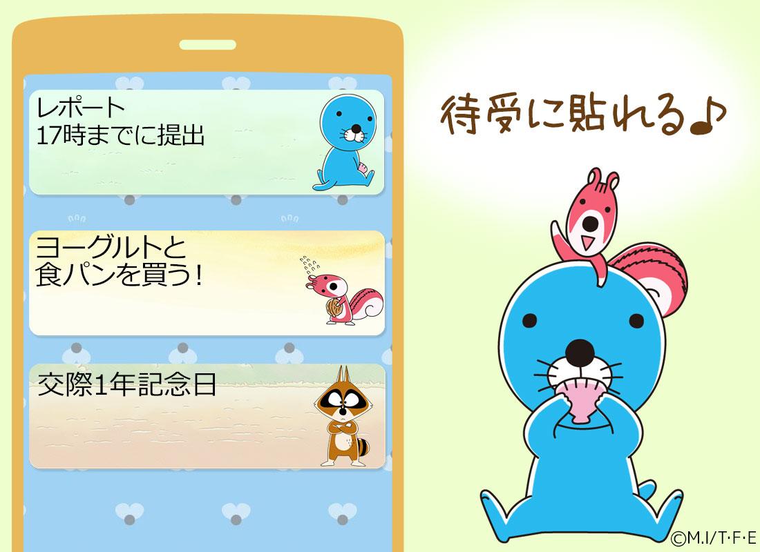 無料で 待受にメモ帳 ぼのぼの かわいいメモ帳ウィジェット無料 Apkアプリの最新版 Apk2 1 21 17をダウンロードー Android用 待受にメモ帳 ぼのぼの かわいいメモ帳ウィジェット無料 Apk の最新バージョンをダウンロード Apkfab Com Jp