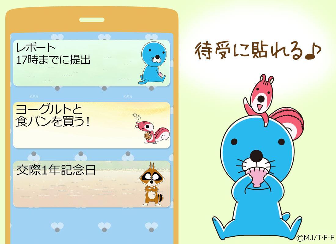 待受にメモ帳 ぼのぼの かわいいメモ帳ウィジェット無料 Para Android Apk Baixar