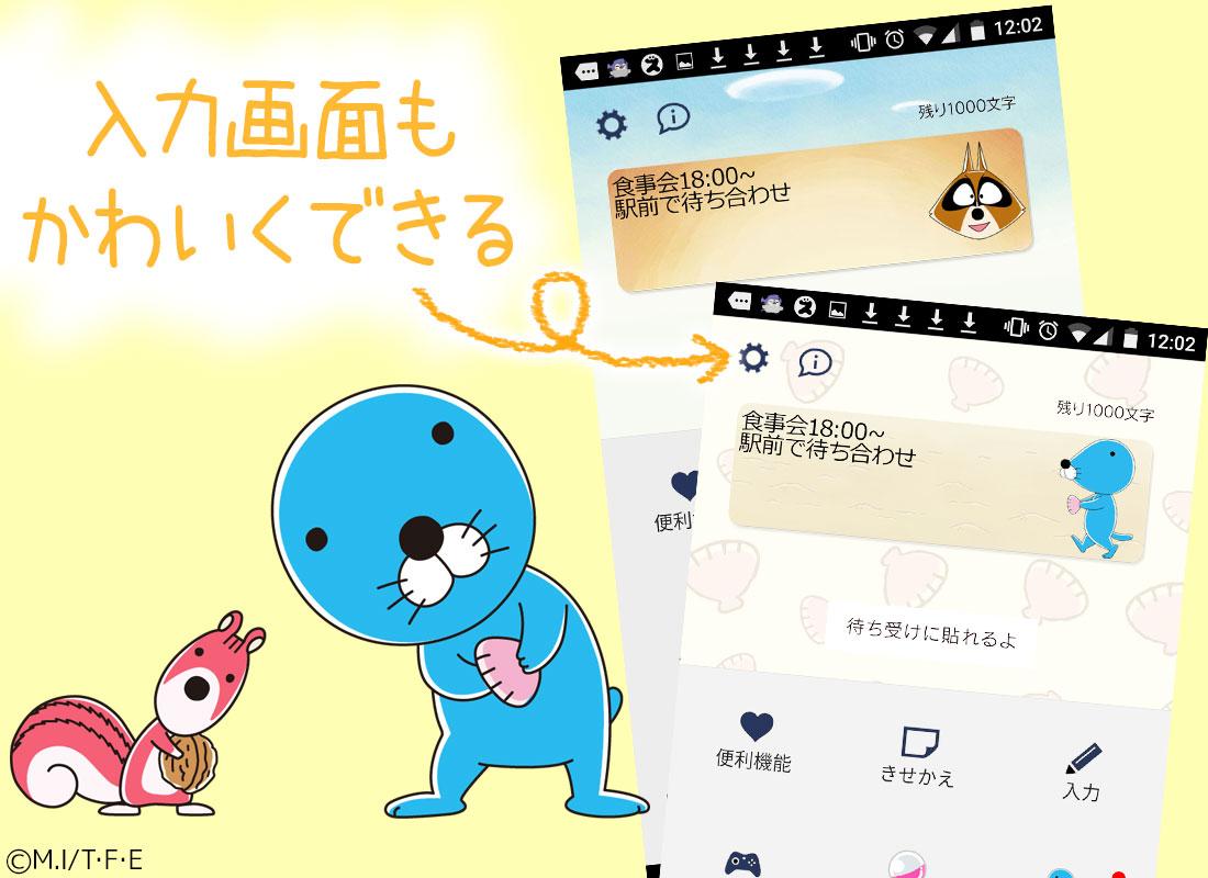 無料で 待受にメモ帳 ぼのぼの かわいいメモ帳ウィジェット無料 Apkアプリの最新版 Apk2 1 21 17をダウンロードー Android用 待受にメモ帳 ぼのぼの かわいいメモ帳ウィジェット無料 Apk の最新バージョンをダウンロード Apkfab Com Jp