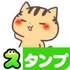 Kansai Cats Stickers-icoon