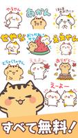 Kansai Cats Stickers imagem de tela 1