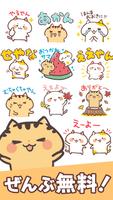 スタンプ・関西弁にゃんこ imagem de tela 1