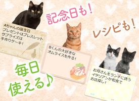 待受にメモ帳：猫メモ帳ウィジェット スクリーンショット 2