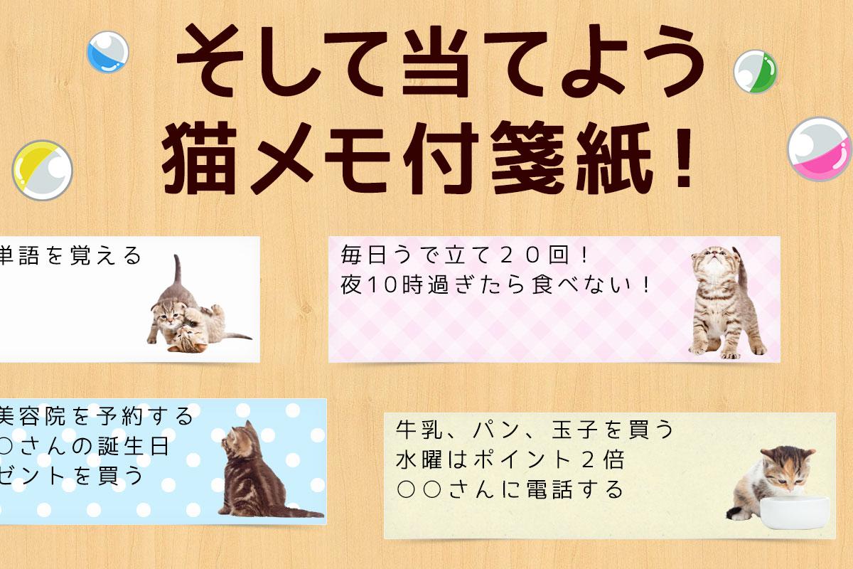 無料で 猫メモ帳 無料 アプリの最新版 Apk4 1 29 17をダウンロードー Android用 猫メモ帳 無料 Apk の最新バージョンをダウンロード Apkfab Com Jp 無料で 猫メモ帳 無料 アプリの最新版 Apk4 1 29 17をダウンロードー Android用 猫メモ帳 無料 Apk の最新バージョンをダウンロード Apkfab Com Jp