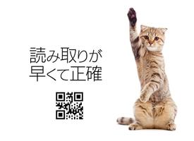 猫のQRコードリーダー ポスター
