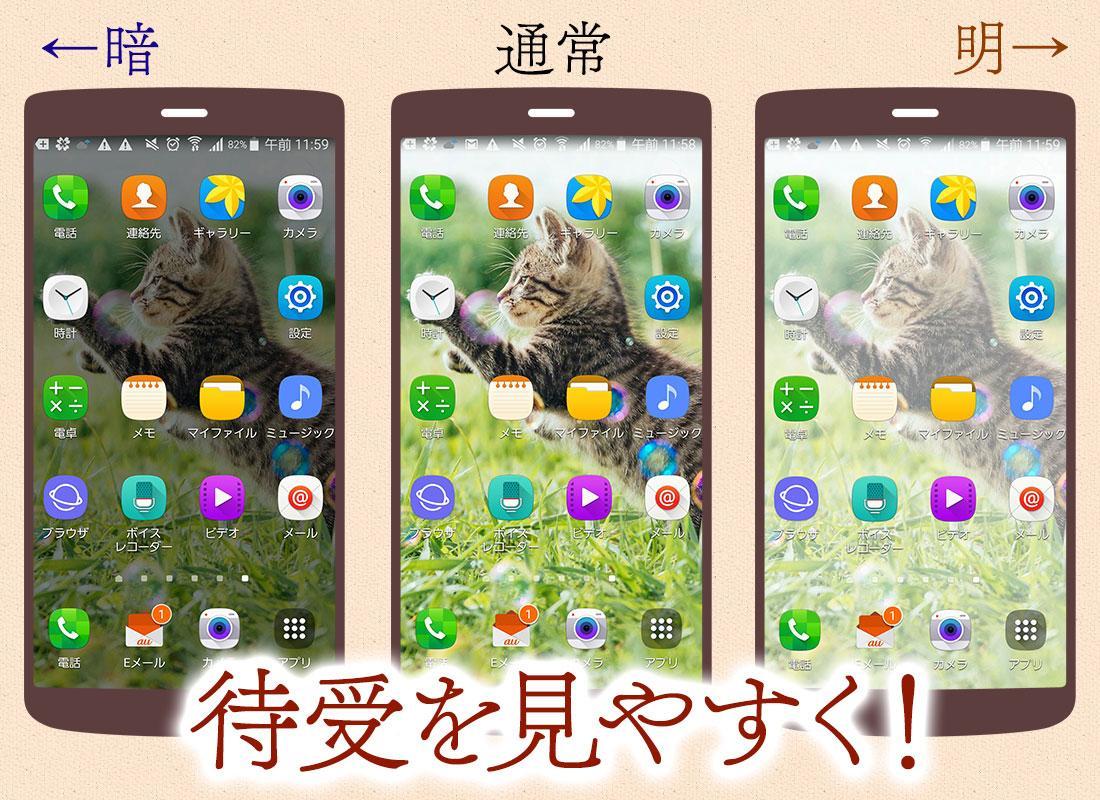 Android 用の 猫の可愛い壁紙 Apk をダウンロード