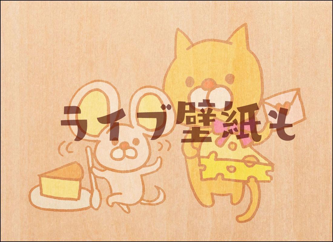 Android 用の 待受にメモ帳 猫イラスト かわいいメモ帳ウィジェット無料 Apk をダウンロード