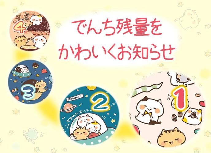 無料で 電池長持ち きゃらきゃらマキアート かわいい節電アプリ アプリの最新版 Apk2 0 3 17をダウンロードー Android用 電池長持ち きゃらきゃらマキアート かわいい節電アプリ Apk の最新バージョンをダウンロード Apkfab Com Jp 無料で 電池長持ち きゃらきゃらマキアート かわいい節電アプリ アプリの最新版 Apk2 0 3 17をダウンロードー Android用 電池長持ち きゃらきゃらマキアート かわいい節電アプリ Apk の最新バージョンをダウンロード Apkfab Com Jp