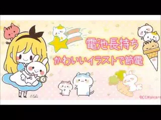 無料で電池長持ち きゃらきゃらマキアート かわいい節電アプリ Apkアプリの最新版 Apk2 0 3 17をダウンロードー Android用 電池長持ち きゃらきゃらマキアート かわいい節電アプリ Apk の最新バージョンをインストール Apkfab Com Jp 無料で電池長持ち きゃらきゃらマキアート かわいい節電アプリ Apkアプリの最新版 Apk2 0 3 17をダウンロードー Android用 電池長持ち きゃらきゃらマキアート かわいい節電アプリ Apk の最新バージョンをインストール Apkfab Com Jp