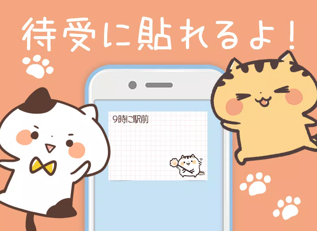 Android向けの可愛いメモ帳アプリ 猫キャラクター達 Apkをダウンロードしましょう