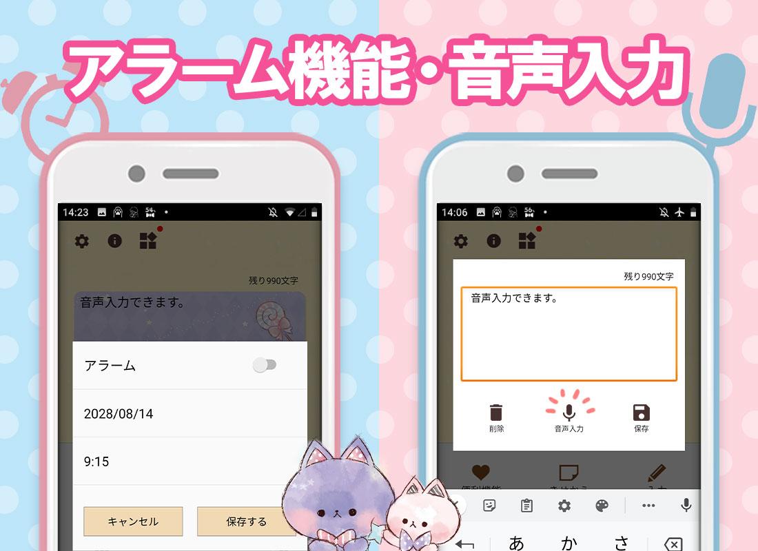 無料で 待受にメモ帳 キャラクター かわいいメモ帳ウィジェット無料 アプリの最新版 Apk2 0 26をダウンロードー Android用 待受にメモ帳 キャラクター かわいいメモ帳ウィジェット無料 Apk の最新バージョンをダウンロード Apkfab Com Jp