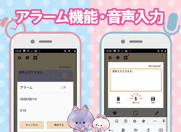 無料で 待受にメモ帳 キャラクター かわいいメモ帳ウィジェット無料 アプリの最新版 Apk2 0 25 17をダウンロードー Android用 待受に メモ帳 キャラクター かわいいメモ帳ウィジェット無料 Apk の最新バージョンをダウンロード Apkfab Com Jp