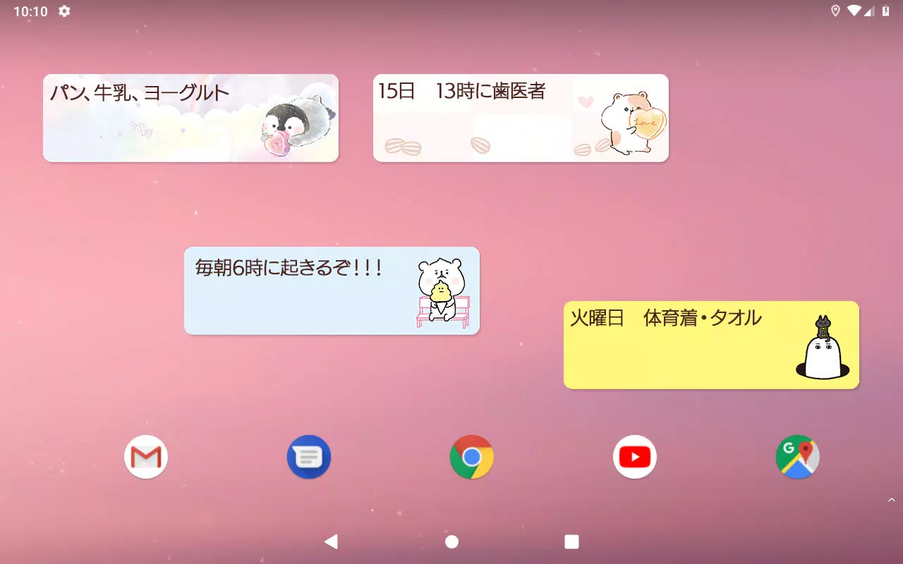 Android 用の 待受にメモ帳 可愛いキャラクター達のメモ帳ウィジェット Apk をダウンロード