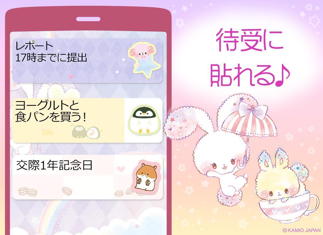 Android 用の 待受にメモ帳 キャラクター かわいいメモ帳ウィジェット無料 Apk をダウンロード