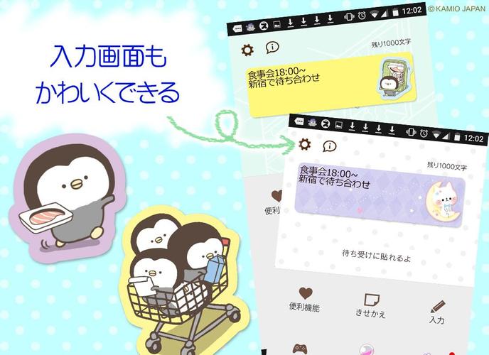 無料で 待受にメモ帳 キャラクター かわいいメモ帳ウィジェット無料 アプリの最新版 Apk2 0 25 14をダウンロードー Android 用 待受にメモ帳 キャラクター かわいいメモ帳ウィジェット無料 Apk の最新バージョンをダウンロード Apkfab Com Jp