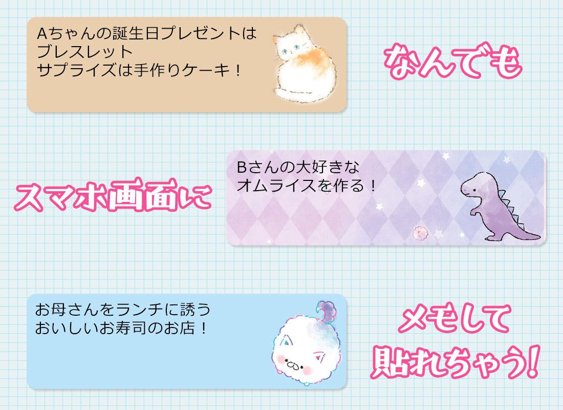 無料で 待受にメモ帳 キャラクター かわいいメモ帳ウィジェット無料 アプリの最新版 Apk2 0 26をダウンロードー Android用 待受にメモ帳 キャラクター かわいいメモ帳ウィジェット無料 Apk の最新バージョンをダウンロード Apkfab Com Jp
