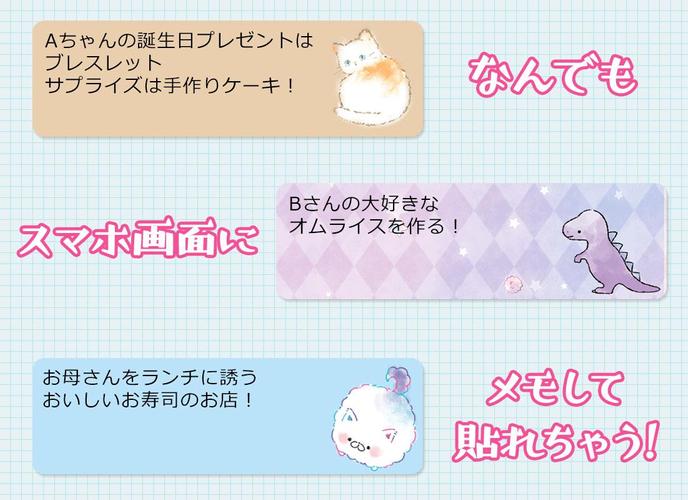 無料で 待受にメモ帳 キャラクター かわいいメモ帳ウィジェット無料 アプリの最新版 Apk2 0 25 17をダウンロードー Android用 待受に メモ帳 キャラクター かわいいメモ帳ウィジェット無料 Apk の最新バージョンをダウンロード Apkfab Com Jp