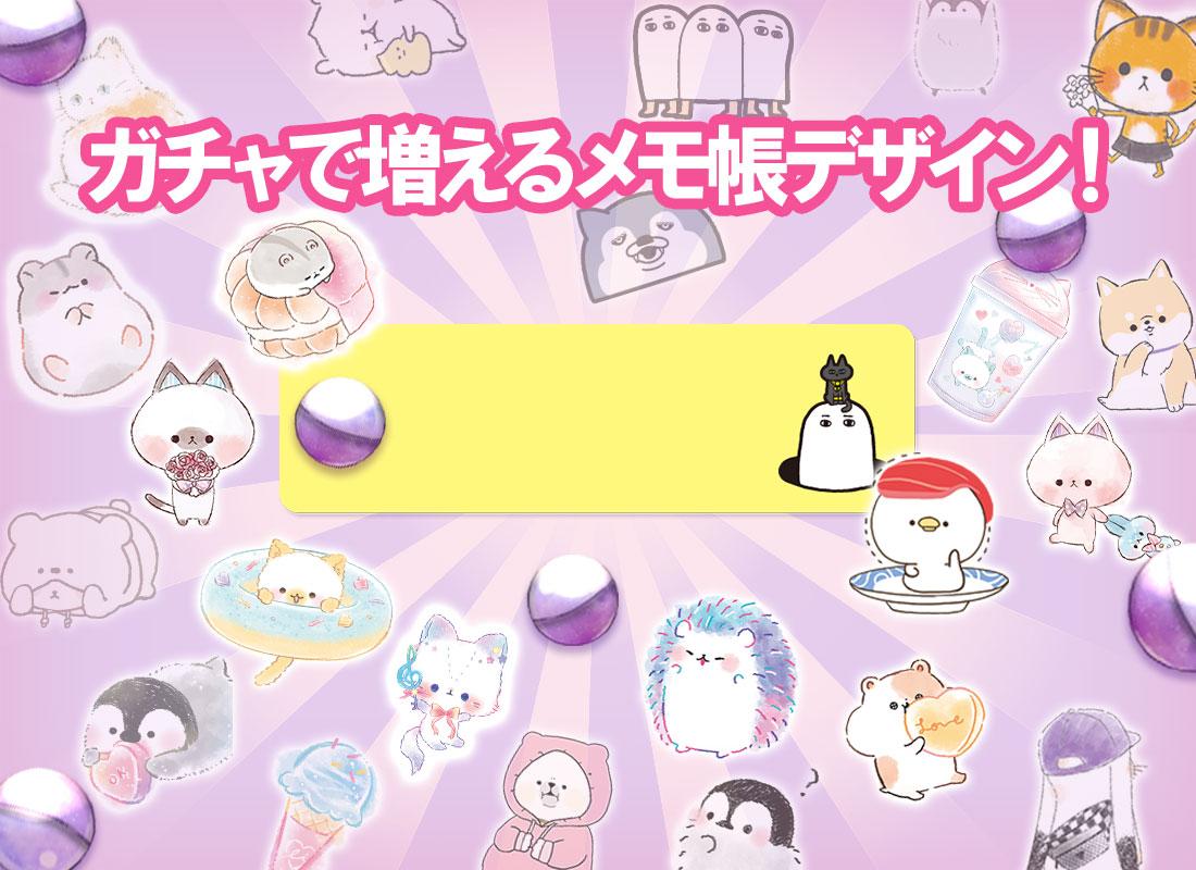 Android 用の 待受にメモ帳 キャラクター かわいいメモ帳ウィジェット Apk をダウンロード