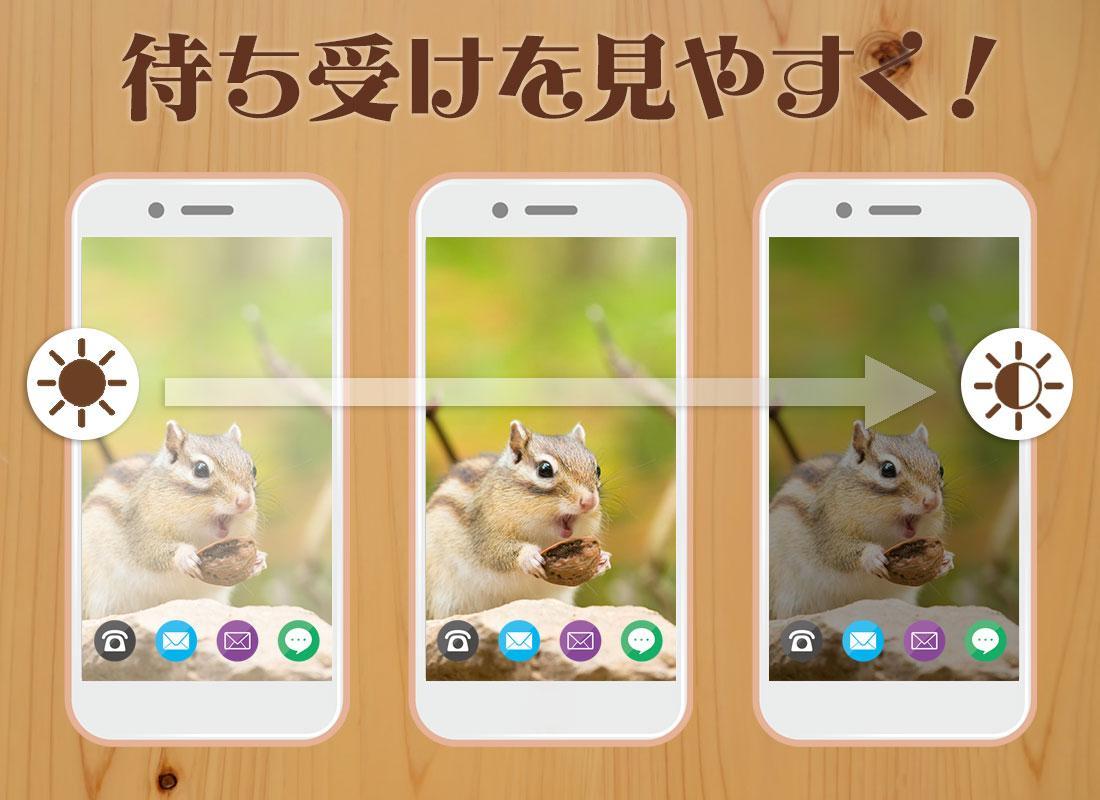 Android 用の かわいい待受け画面 リス 壁紙おしゃれ着せ替えアプリ